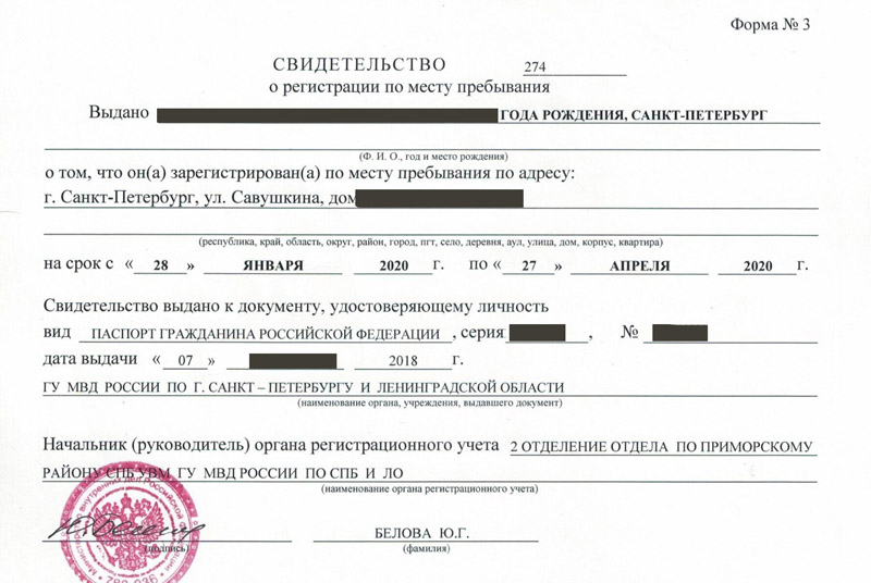 временная регистрация в Жукове